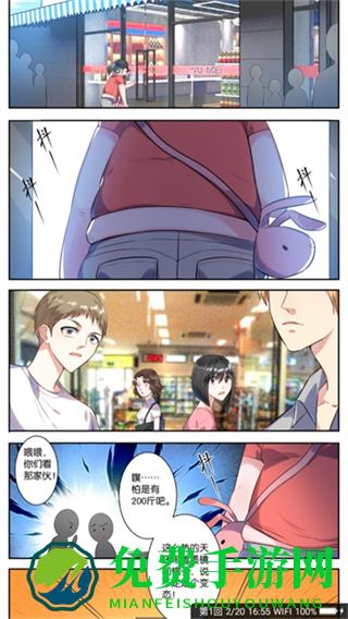 动漫屋免费阅读入口app