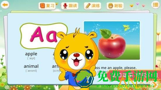 巴比学英语官方版下载