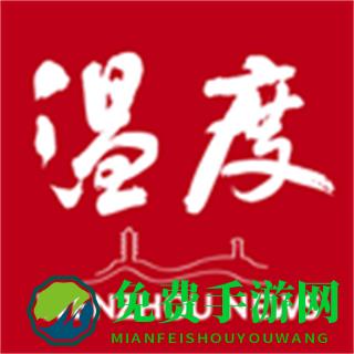 温度新闻直播