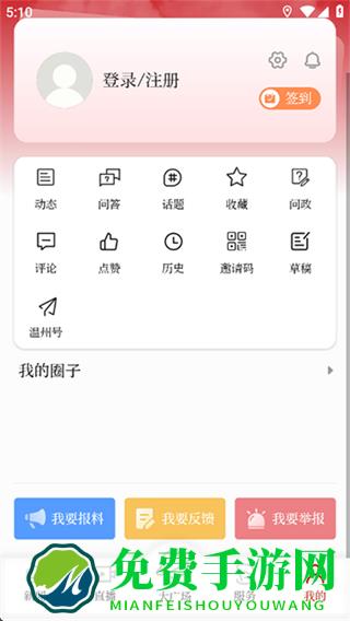温度新闻直播