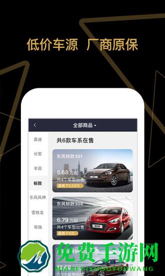 车商猫app