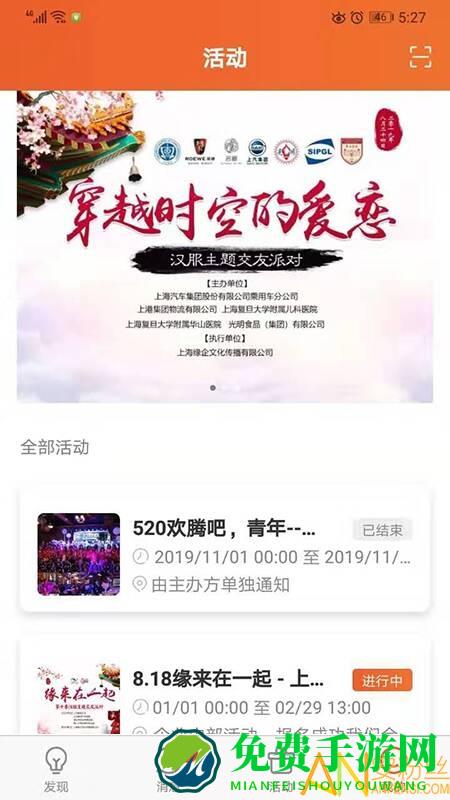 缘企政企婚恋app