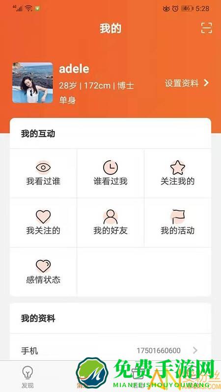 缘企政企婚恋app