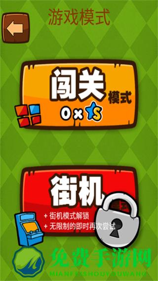 极难游戏2