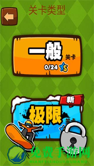 极难游戏2