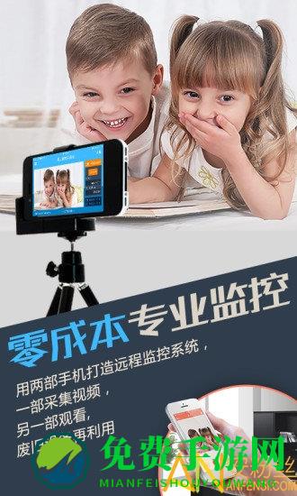 掌上看家采集端手机版下载