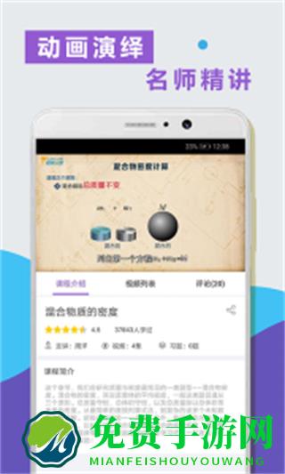 物理精讲精练