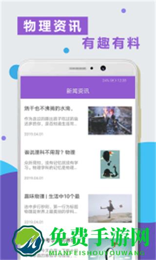 物理精讲精练