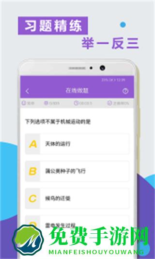 物理精讲精练