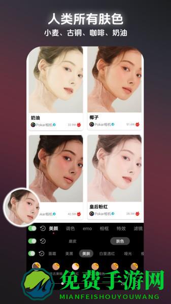 pokar相机app