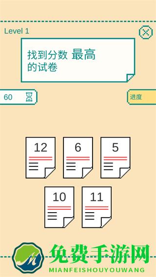 一分钟大脑挑战无广告版