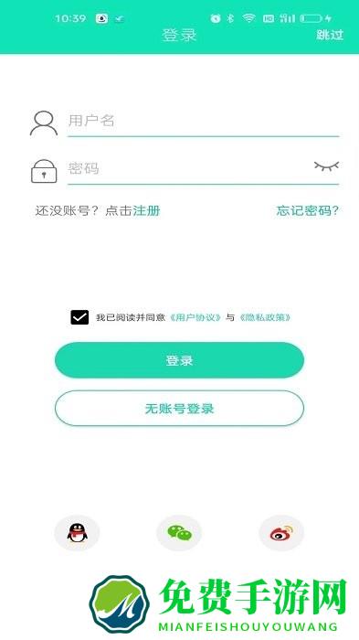 healthwear最新版