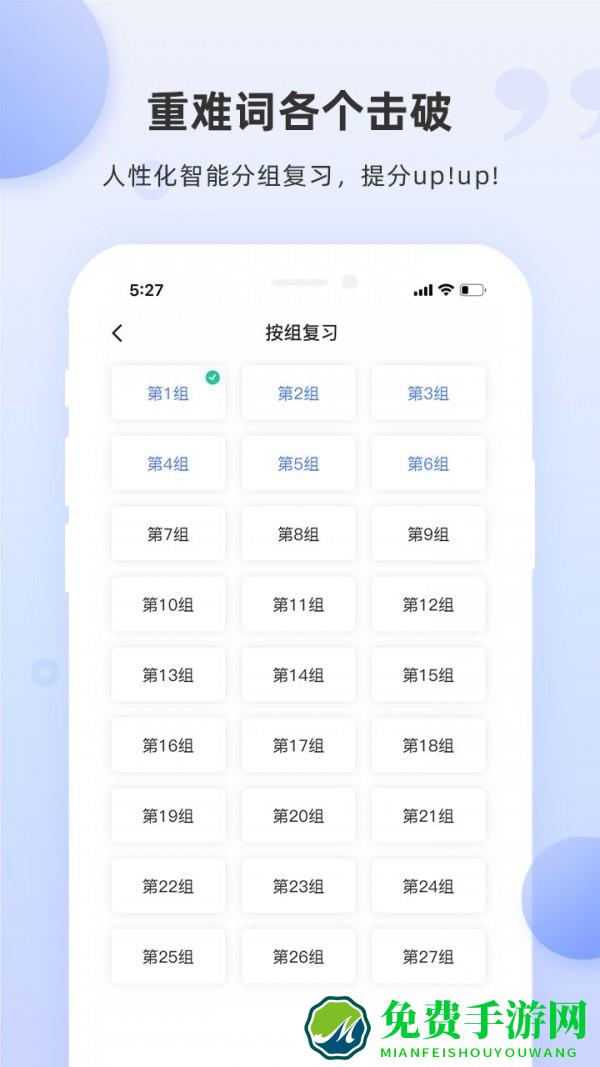 pte单词软件下载