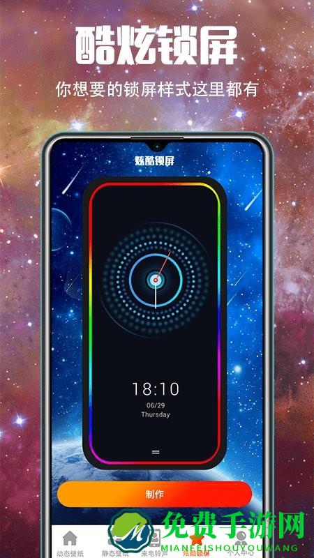 5g壁纸app