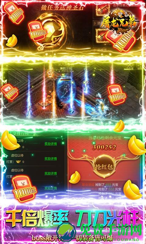 屠龙兄弟bt版
