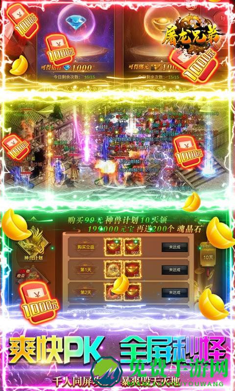 屠龙兄弟bt版
