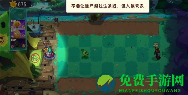 植物大战僵尸3