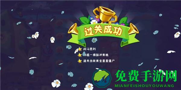 植物大战僵尸3