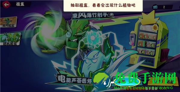 植物大战僵尸3