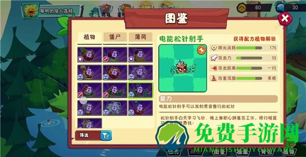 植物大战僵尸3