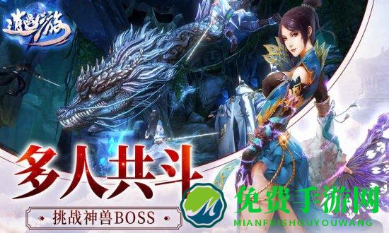 逍遥游九游版