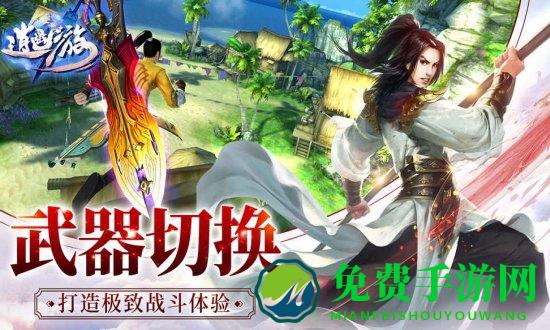 逍遥游九游版