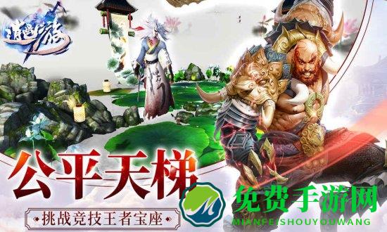 逍遥游变态版