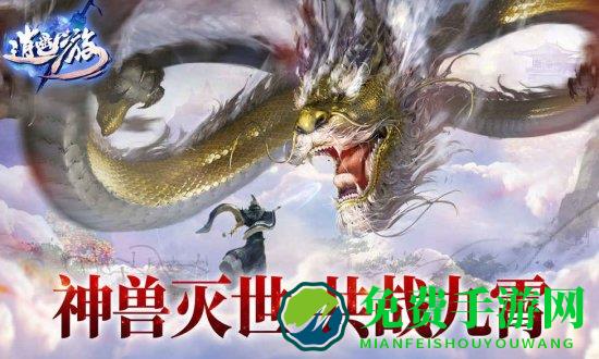 逍遥游变态版