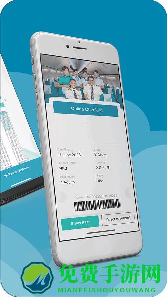 大湾区航空app
