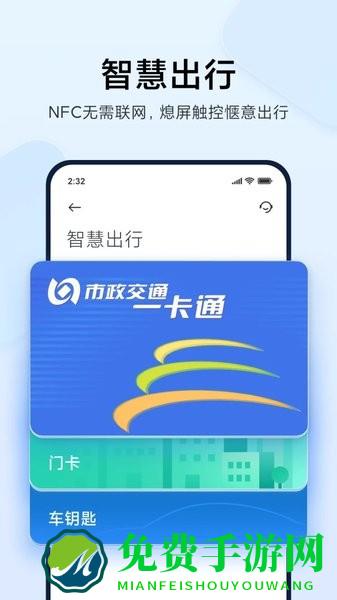 小米钱包门禁卡下载