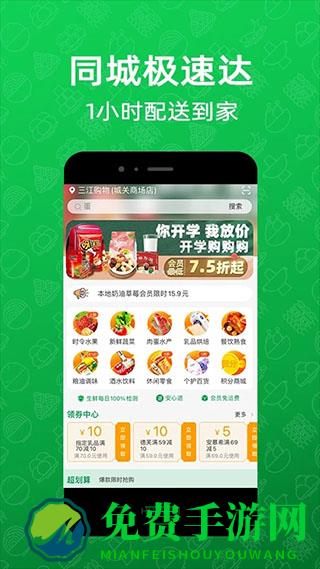三江购物