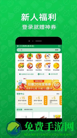 三江购物