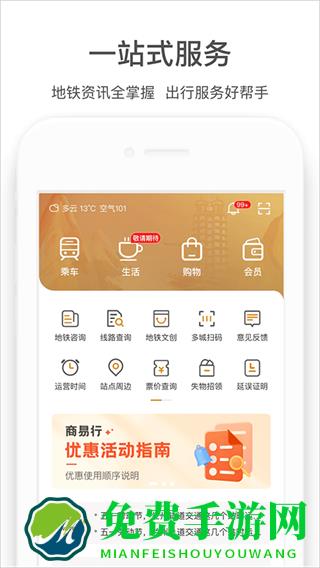 郑州地铁