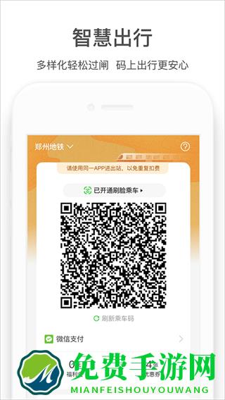 郑州地铁