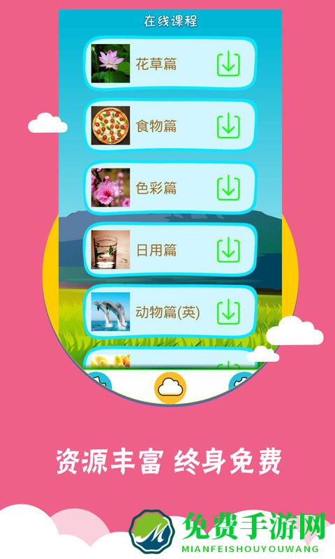 看图识字软件