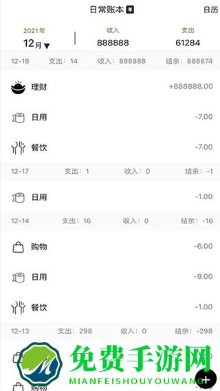 记账鱼记账