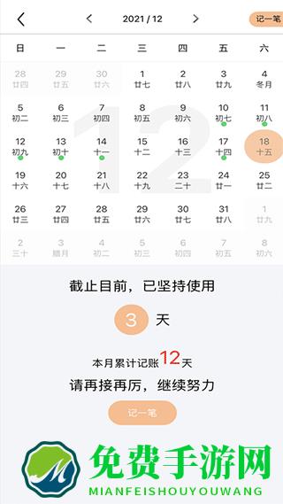 记账鱼记账