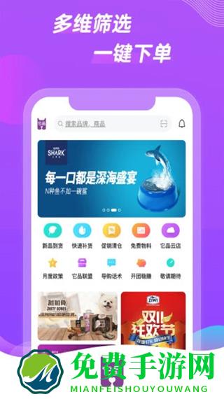 它品
