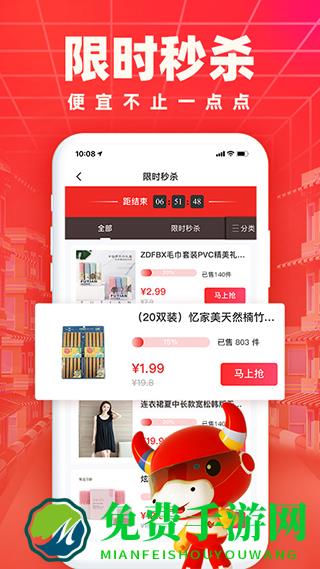 义乌小商品城app