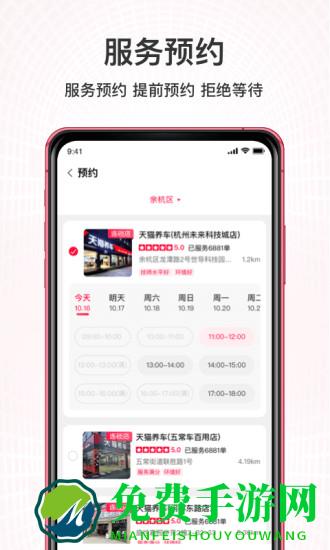 天猫养车官方版