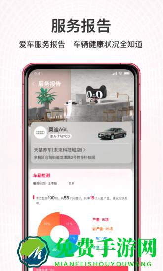 天猫养车官方版