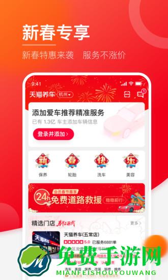 天猫养车官方版