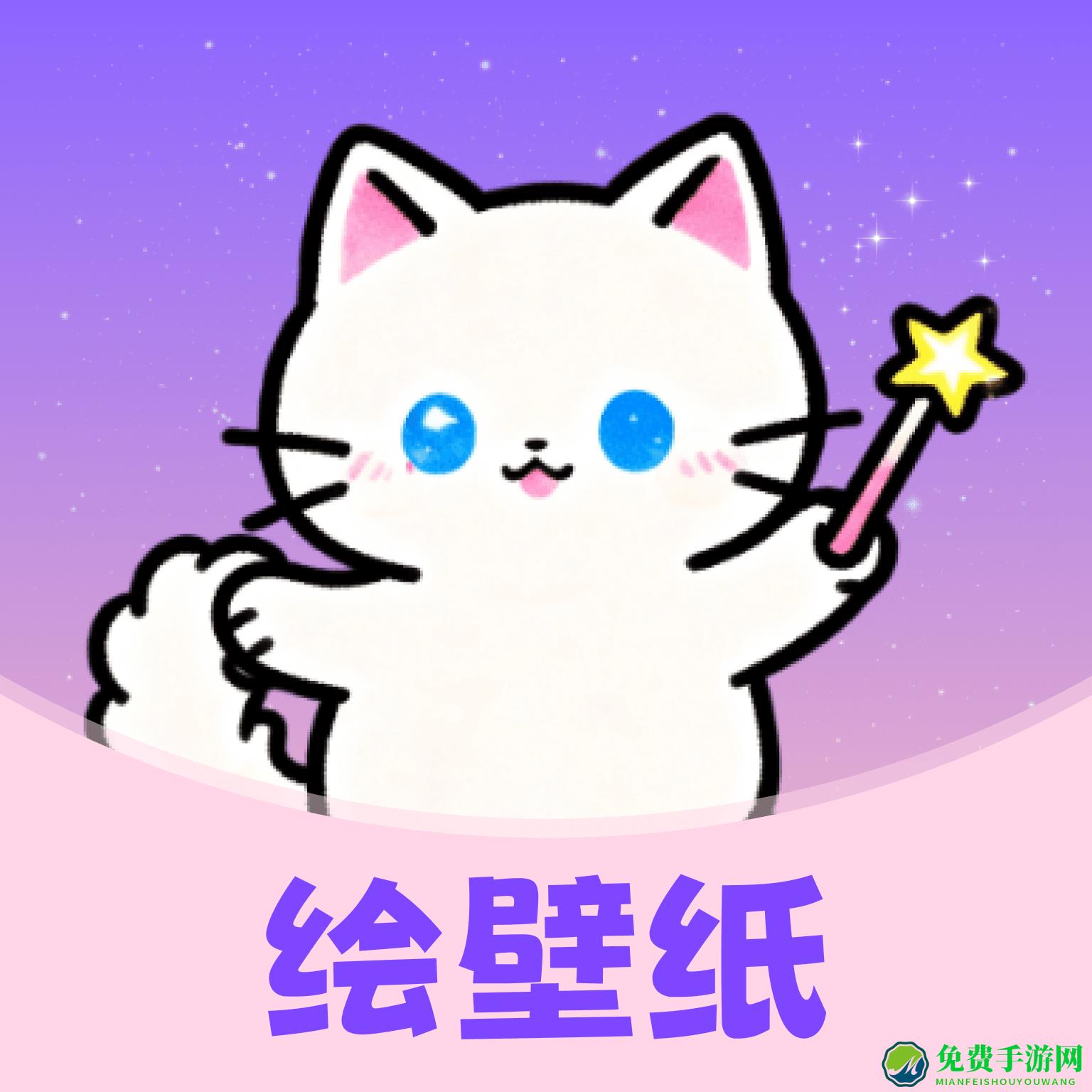 绘壁纸