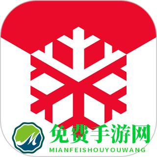 热雪奇迹