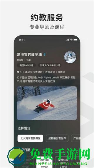 热雪奇迹