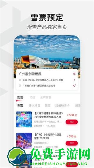 热雪奇迹
