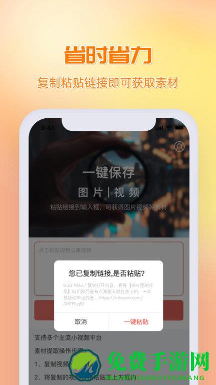 快存图下载
