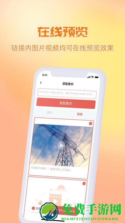 快存图软件