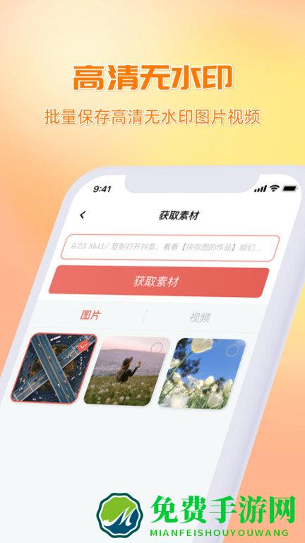 快存图软件