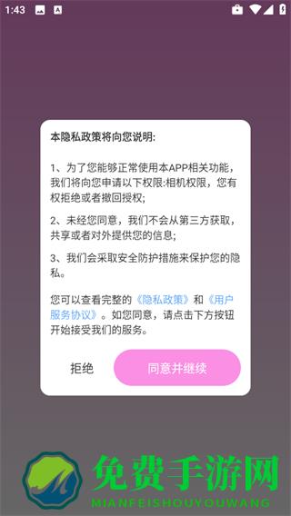 百变壁纸精灵